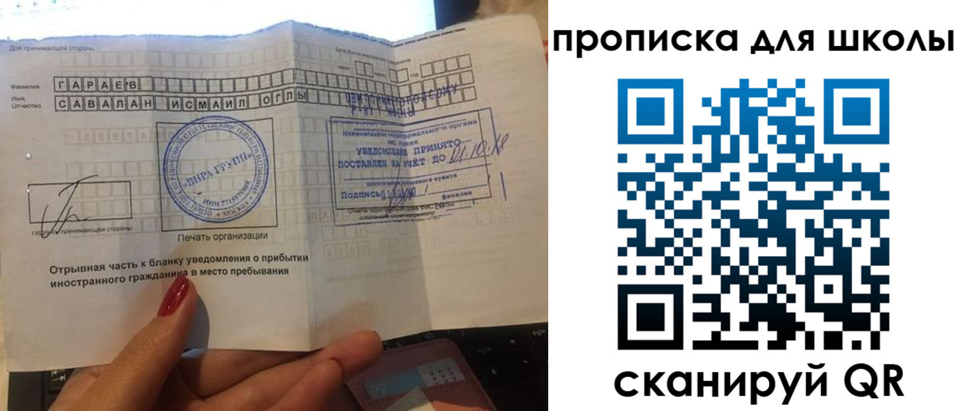 временная регистрация для всех в Петушках