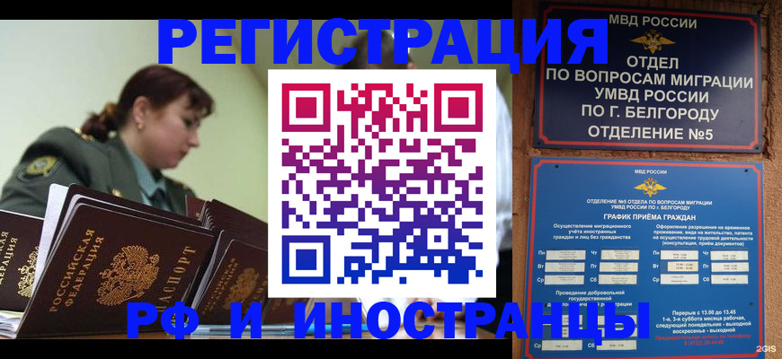 временная регистрация недорого в Петушках