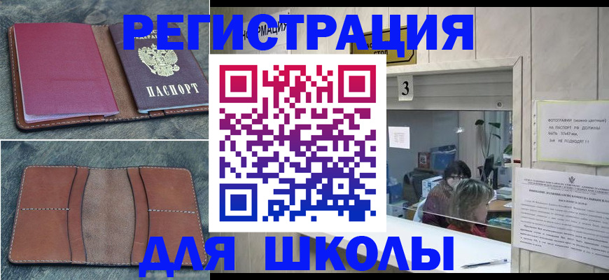 временная регистрация надежно в Петушках