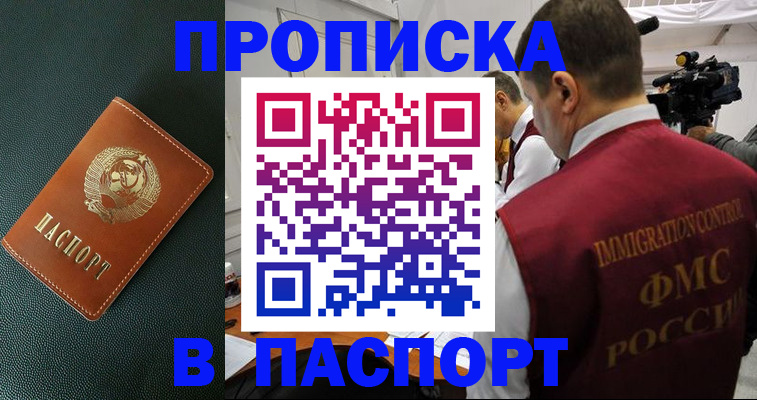 прописка иностранных граждан в Петушках